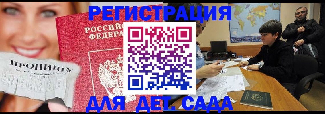 прописка для работы в Костромской области