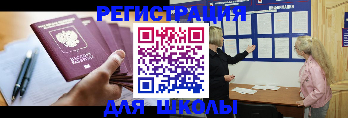 прописка для кредита в Костромской области
