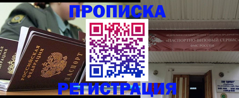 временная регистрация надежно в Костромской области