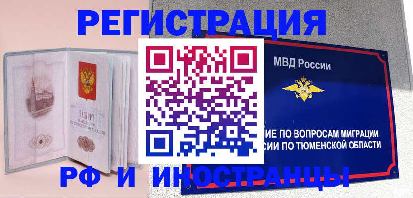 прописка для кредита в Костромской области