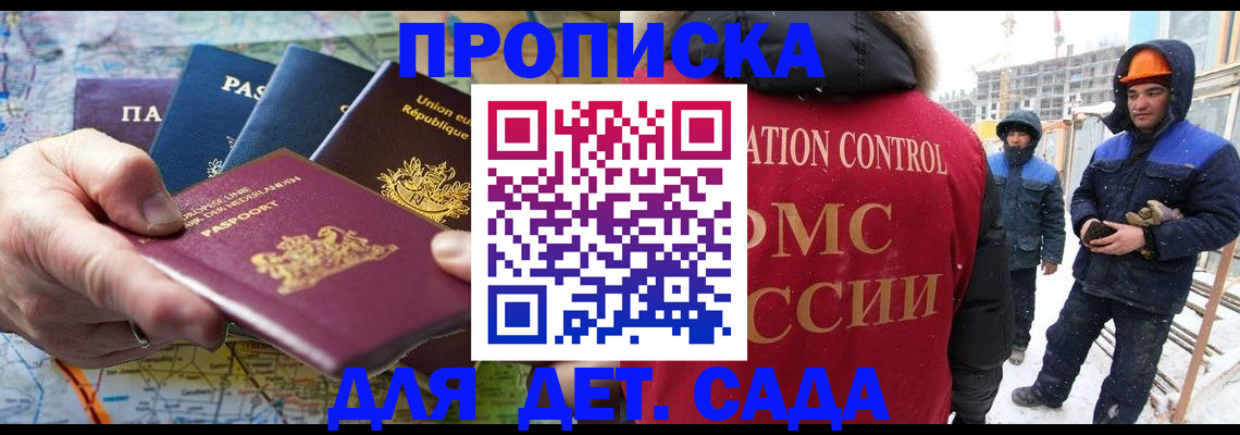 где прописаться в Костромской области