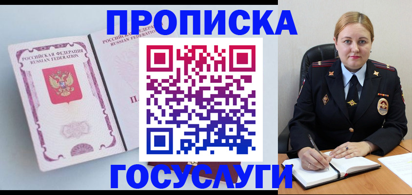 временная регистрация недорого в Костромской области